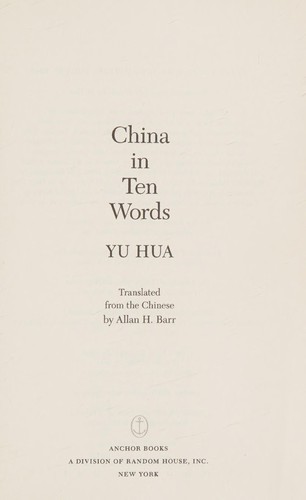 余华: China in ten words (2011, Pantheon Books)