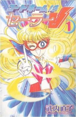 Naoko Takeuchi: Codename Sailor V (2011, Kodansha Comics)